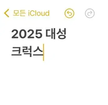 2025 강대 크럭스 수학 vol 1 1권 수1 수2 미적